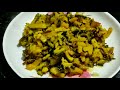 कुरकुरे करेला और आलू की सुखी सब्जी/crispy bitter and potato dry vagitable