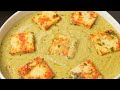 होटल जैसी पनीर कालीमिर्च | Paneer kalimirch | Paneer in white Gravy | Afghani Paneer| Kabitaskitchen