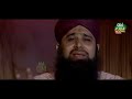 Owais Raza Qadri  - Paigham Saba Lai Hai - اویس رضا قادری کی 20 سال پرانی ویڈیو