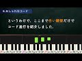 【作曲講座】コード進行について「音楽用語ほぼゼロ」で解説します【②コード編】