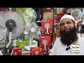 Sogo Fan & Lights Wholesale Shop in Karachi | Rechargeable Fan | Rechargeable Light & all Sogo Items