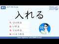 JLPT N5 KANJI TEST #03 - 50 Kanji Questions to Prepare for JLPT