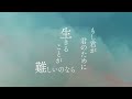 夢の続き (feat. ゆう。) - Riu Domura (Official Lyric Video)