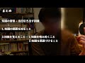 【挫折からの再挑戦~一級建築士を目指す会社員~】学科勉強の正体と勉強手段の関係