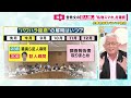 「携帯を見せてほしい」 パワハラ告発文の調査でSNSを人事課が確認　兵庫県知事は「問題ない」との認識〈カンテレNEWS〉