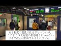 【問題】指定席に勝手に座る人たち！自由席減で混雑！JR北海道の車掌の負担が急増•••ダイヤ改正の混乱続く