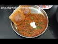 બહાર જેવી પાવભાજી ઘરે બનાવાની સરળ રીત | Pav Bhaji Recipe | pav bhaji recipe in Gujarati