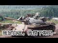 【現代軍武】曾經令盟軍聞風喪膽的戰爭機器!T55戰車的各種興衰?!