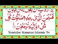 Surah Yaseen | Yasin Sharif | Surah Yaseen With Arabic HD text | Surah Yaseen