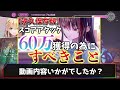 【ヘブバン】永久保存版！スコアアタックで60万を獲得する為にすべきことを紹介解説します！【ヘブンバーンズレッド】【heaven burns red】