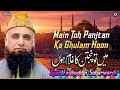 Main Toh Panjtan Ka Ghulam Hoon | Syed Fasihuddin Soharwardi  | Best Famous Naat | OSA Islamic