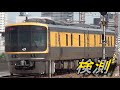 【鉄道PV合作】JR京都線・神戸線