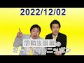 霜降り明星のオールナイトニッポン 2022.12.02