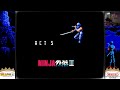 How to Beat Ninja Gaiden III [NES] walkthrough /guide