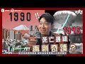 【奧本海默】18分鐘了解原子彈之父｜改寫人類歷史的曼哈頓計劃｜為何會研發核彈｜結束二次世界大戰的兩難選擇 投擲原子彈之前有甚麼盤算？核彈的存在避免了第三次世界大戰？｜Oppenheimer 不正常人類