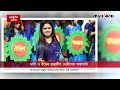 সেই ইডেন সভাপতি রিভাকে পে-টালেন জুনিয়র কর্মীরা | Tamanna Jasmine Riva | Eden College Chhatra League