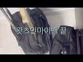 승무원 퇴사 전날 하는 What's in my bag (이걸 다 들고 다녔다고...?🥹)