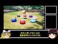 【ピクミン４】全種類攻略！全オニヨン入手方法を徹底解説！