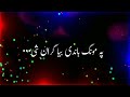 Black Screen Pashto Whatsapp Status | Maldara Da Ghareeb She | Pashto Status