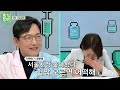 [함잌병원 Full 🏣Ep5] 잘못하면 장에 빵꾸나요! 쓸데없는 건강검진 멈춰!✋