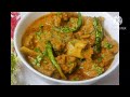 Mutton Mumtaz Bakra Eid Dawat recipe #cooking #dawat #recipe #mutton #delicious