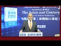 Kishore Mahbubani on why the West can't accept the rise of Asia