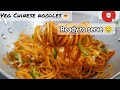 Best secret recipe of veg Chinese noodles 🍝 then street|new unique way with quick tips💯🔥|Veg noodles