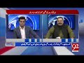 Imran Khan's Victory | Big Blow to Govt | JI Protest  | Rana Azeem Reveals Shocking News |92NewsHD