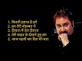 हिंदी song सदाबहार सुपर हिट सॉन्ग #kumarsanu #सदाबहारपुरानेगाने #song