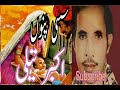 Sassi by Malik Akbar Teli | سسی پنوں | ملک اکبر تیلی