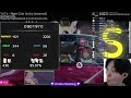 Night Club Junkie [swarmsii] 95.07% S rank