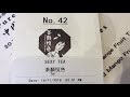 Dirty Cards and Sexy Tea