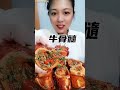 Asmr Chinese Bone Marrow Mukbang | 중국골수 먹기 먹방 | 중국먹방/골수먹방/골수먹기 먹방 | 쇠고기골수 먹방 | 중국음식 먹기 쇼 #264