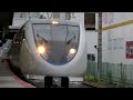 【鉄道PV】サンダーバード×電車でGO3ED
