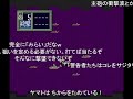 【コメ付き】敗戦寸前からTAS提督が立ち上がりました【TAS】【SFC 提督の決断 大和特攻 難易度10】 魔界塔士ch