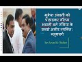 Gautam Adani surpasses Mukesh Ambani, became Asia's richest person गौतम अडानी बने सबसे अमीर एशियाई ।