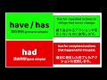 英語のレッスン - Grammar 文法 (have/has had)