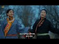 New Tibetan Song  Freind Tsering Lhakyi & Rinchen Lhamo ཚེ་རིང་ལྷ་སྐྱིད། རིན་ཆེན་ལྷ་མོ། གྲོགས་མོ།