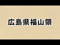 岡山県の偏見地図【おもしろい地理】