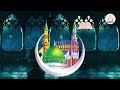 Naat Sharif | New Naat Sharif | Viral Naat Sharif | Superhit Naat Sharif | Islamic Naat Sharif