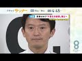 【9/11のニュース】斎藤知事「本当に申し訳ない」突然の涙も進退を言及せず｜「紀州のドン・ファン」殺害事件　元妻は12日の初公判で無罪主張へ｜魚も『鏡』で自分を認識か〈カンテレNEWS〉