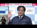 “南海トラフ地震”との関連は　気象庁会見　【宮崎震度6弱】(2024年8月8日)