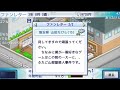 【名作総集編】加藤純一のゲーム発展国++【カイロソフト】