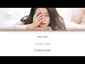 IU (아이유) - Someday (Dream High OST) (Han|Rom|Eng) Lyrics/한국어 가사