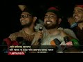 কাল থেকে একদফা দাবিতে ‘বাংলা ব্লকেড’ | Quota Strike | Jamuna TV