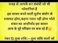 72 साल बाद बना सावन माह में भोलेशंकर का संयोग #इन राशियों की होंगी बल्ले बल्ले