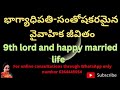 9th lord and happy married life