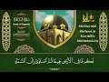 سورة البقرة الشيخ عبد الباسط عبد الصمد القران الكريم مباشر Surat Al-Baqarah Quran Recitation