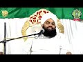 15 August Se Pahle Ye Bayan Zaroor Sune by Sayyed Aminul Qadri