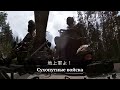 歩兵よ進め(ВПЕРЕД, ПЕХОТА!)ーForward, Infantry 和訳 【ロシア軍】【ロシア陸軍讃美歌】